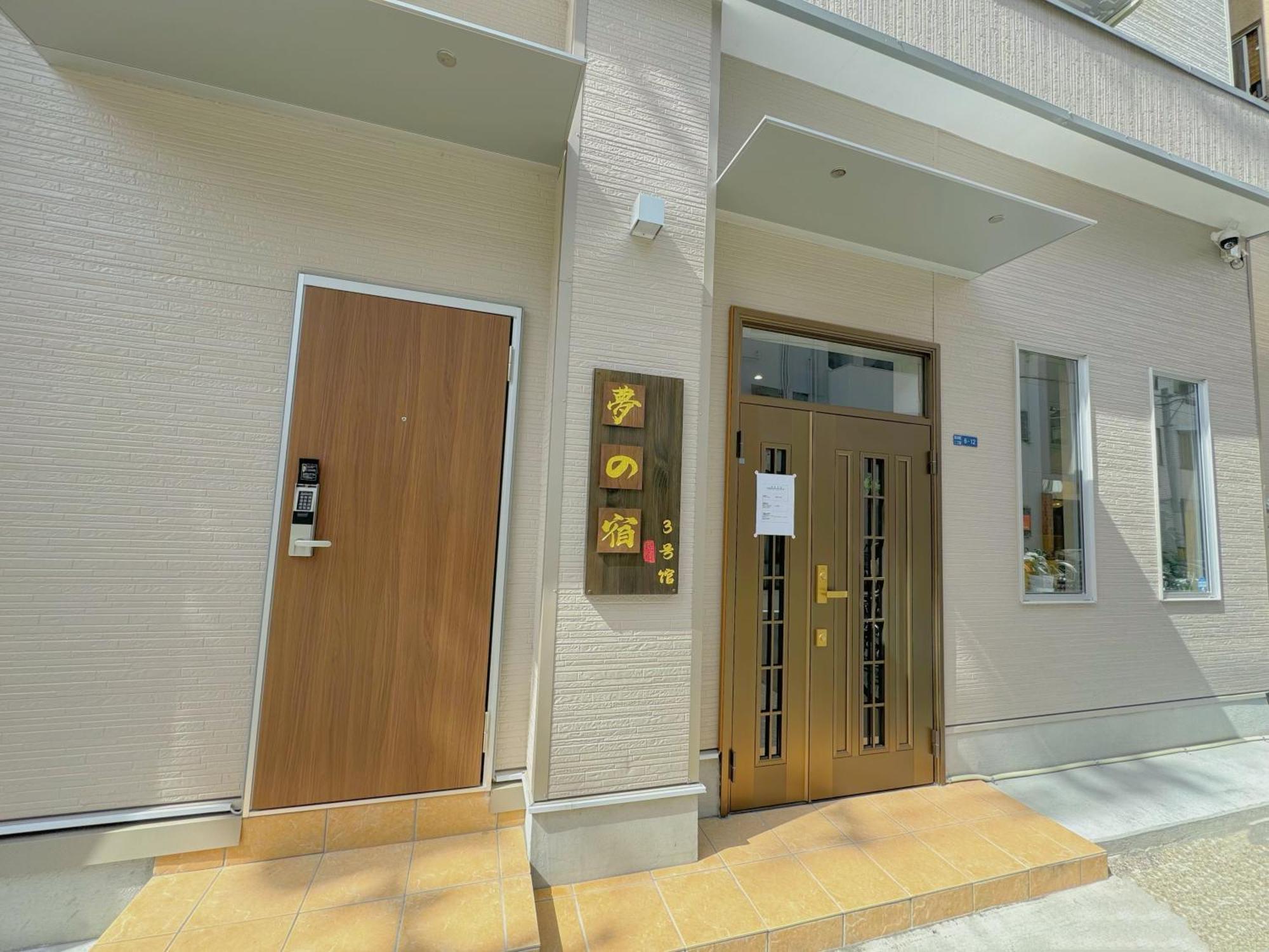 夢の宿3号館 Osaka Exterior photo